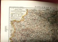 Лот: 18199348. Фото: 5. Сборная Карта из Нового настольного...