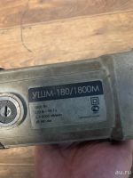 Лот: 18207501. Фото: 2. Ушм Интерскол ушм-180/1800М. Инструмент и расходные