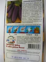 Лот: 4420885. Фото: 2. баклажан длинный фиалетовый. Семена, рассада, садовые растения