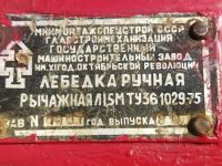Лот: 23572989. Фото: 3. Лебедка рычажная тросовая. Строительство и ремонт