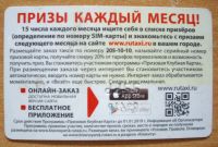 Лот: 18860354. Фото: 2. Дисконтная карта. Такси Везет. Дисконтный центр (скидки)