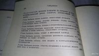 Лот: 9145865. Фото: 5. Капитал. В 3 томах (к-кт из 4...