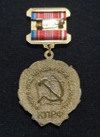 Лот: 21580549. Фото: 2. Медаль "95 лет Ленинскому Комсомолу... Значки, медали, жетоны