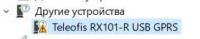 Лот: 18038330. Фото: 2. Модем GSM900/1800 Teleofis RX101-R. Сетевые устройства