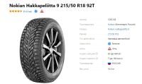 Лот: 19456963. Фото: 3. шины 215/50 R18 Nokian Hakkapeliitta... Авто, мото, водный транспорт