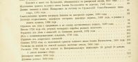 Лот: 15863430. Фото: 16. Сборник старинных бумаг, хранящихся...