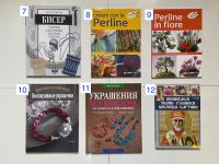 Лот: 24353644. Фото: 2. Книги по рукоделию: бисероплетен... Общественные и гуманитарные науки
