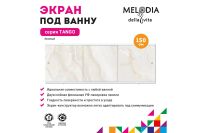 Лот: 24926439. Фото: 4. Экран под ванну Hoff Tango. Красноярск