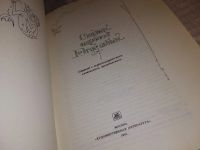 Лот: 15324032. Фото: 2. Сказки народов Югославии, Представлены... Детям и родителям