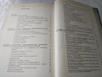 Лот: 18596023. Фото: 3. Эстетика, Юрий Борев, Что такое... Литература, книги