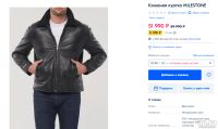 Лот: 17577535. Фото: 13. Парка кожаная от Milestone в наличии...