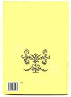 Лот: 23979303. Фото: 9. 📒 М.Ю. Лермонтов. Маскарад. Драма...