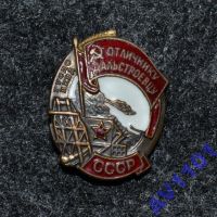 Лот: 5935533. Фото: 2. отличнику дальстроевцу СССР ГУСДС... Значки, медали, жетоны