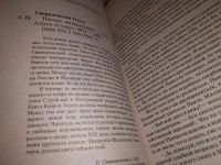 Лот: 14792094. Фото: 2. ок...(16..019) Письмо императрицы... Литература, книги