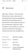 Лот: 16350353. Фото: 4. Коляска stokke v2. Красноярск