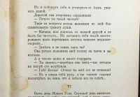 Лот: 14359578. Фото: 20. Литературно-художественный альманах...