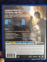 Лот: 20275655. Фото: 2. Одни из нас - Обновлённая версия... Игровые приставки, консоли, видеоигры