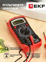 Лот: 23227865. Фото: 4. Мультиметр цифровой EKF MAS830L