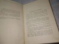 Лот: 25678533. Фото: 3. ВбР/OzР(4092384)Цветов А., Юный... Литература, книги