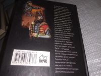 Лот: 21441713. Фото: 4. (1092374) Дмитрий Агалаков. Воевода...