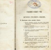 Лот: 19935727. Фото: 10. Шлоссер Ф * Всемирная история...