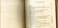 Лот: 19145918. Фото: 4. Таблицы логарифмов с пятью десятичными... Красноярск