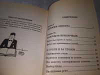 Лот: 18364774. Фото: 13. Все об этикете. Книга о нормах...