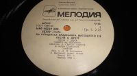 Лот: 18341985. Фото: 4. " Владимир Высоцкий " 4 альбом...