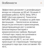 Лот: 5474784. Фото: 2. Увлажнитель воздуха BORK H501. Тепловое оборудование, климат