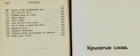 Лот: 15998770. Фото: 16. Максимов С.В. Собрание сочинений...
