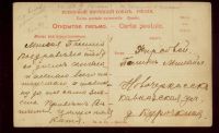 Лот: 16098176. Фото: 2. дореволюционная художественная... Открытки, билеты и др.