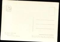 Лот: 4690323. Фото: 2. художественная открытка 1950-х... Открытки, билеты и др.