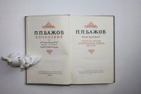 Лот: 23269893. Фото: 2. Сочинения в трех томах. Том 3... Литература, книги