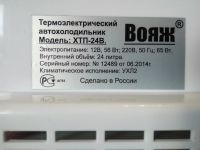 Лот: 14940700. Фото: 6. Термоэлектрический автохолодильник...
