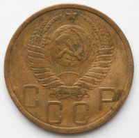 Лот: 5046232. Фото: 2. 5 копеек 1949 год. Монеты