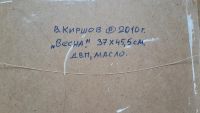 Лот: 3817018. Фото: 2. продам Картину масло. Живопись, скульптура, фото
