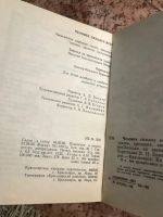 Лот: 18404699. Фото: 3. Человек сильнее всех. Сказка народов... Литература, книги