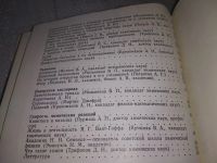 Лот: 18729217. Фото: 4. Крицман, В.А. Книга для чтения... Красноярск