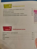 Лот: 15264841. Фото: 6. Книги вязание крючком