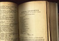 Лот: 15985085. Фото: 4. Собрание сочинений Виктора Гюго... Красноярск