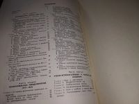 Лот: 16066199. Фото: 3. Крупнейший лесной вуз СССР, В... Литература, книги