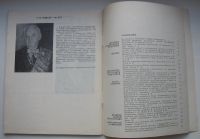 Лот: 17857479. Фото: 4. Тяжелая атлетика. Ежегодник 1979. Красноярск