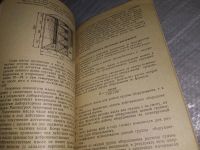 Лот: 19012719. Фото: 5. Навасардян Г. С., Исаев В. В...