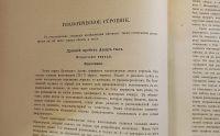Лот: 25806008. Фото: 12. Енисейская Сибирь. А.Н. Чураков...