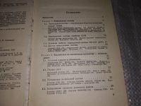 Лот: 17349756. Фото: 5. Брябрин В. М. Программное обеспечение...