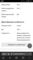 Лот: 17874746. Фото: 7. Холодильник Samsung Cool n Cool...