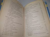 Лот: 25886805. Фото: 8. озю,вбр(40923105) Если ты еврей...