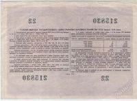 Лот: 431994. Фото: 2. Облигация 100 рублей 1956 год. Банкноты