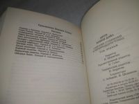 Лот: 25316692. Фото: 13. оз..вб..(1092318А) Артур Конан...