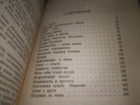 Лот: 17013529. Фото: 9. Ростислав Захаров, Слово о танце...